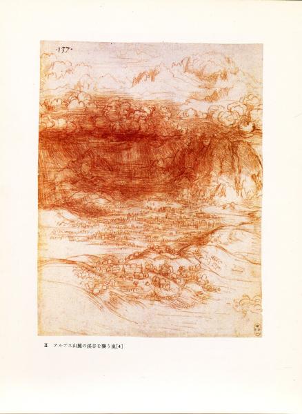 レオナルド ダ ヴィンチ素描展 ハナ書房 古本 中古本 古書籍の通販は 日本の古本屋 日本の古本屋