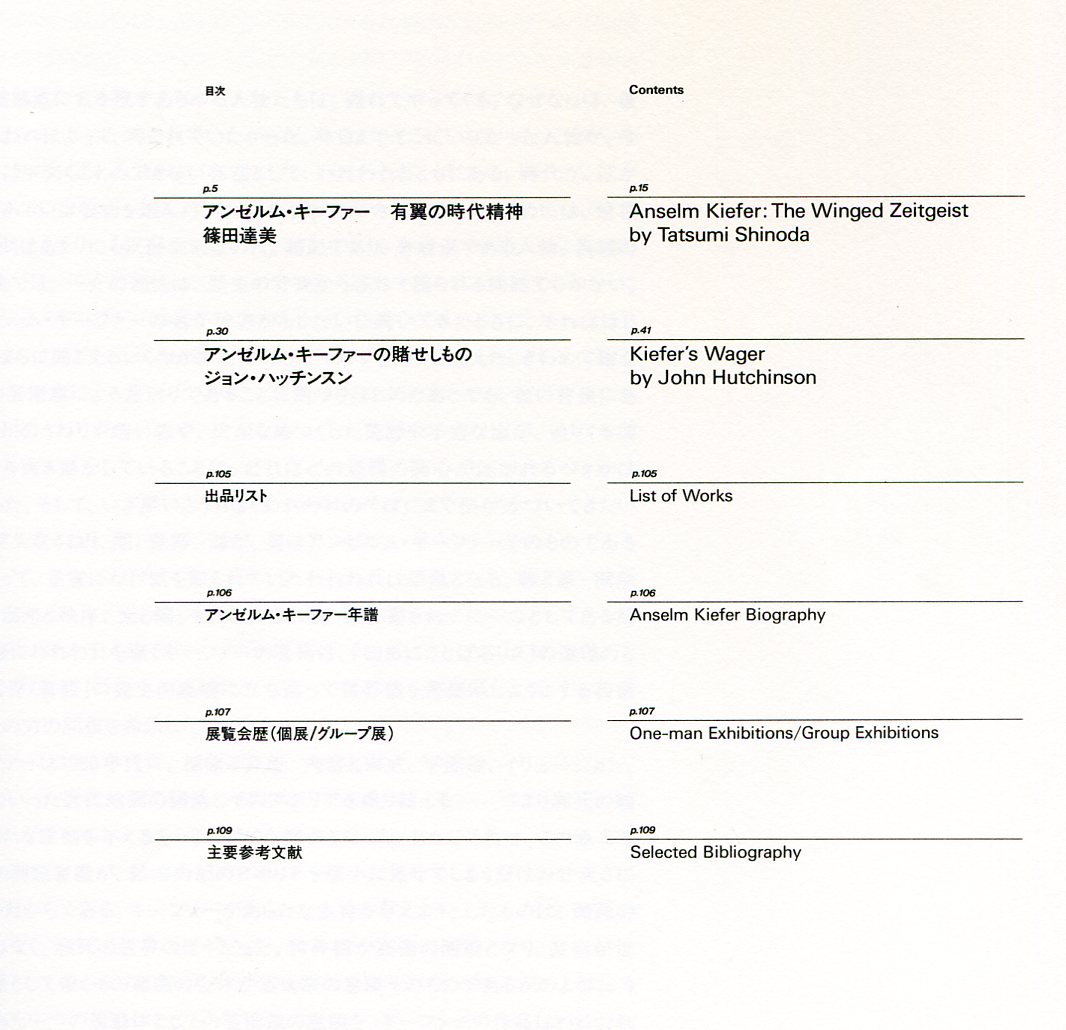 アンゼルム キーファー 古本 中古本 古書籍の通販は 日本の古本屋 日本の古本屋 アンゼルム キーファー 古本 中古本 古書籍の通販は 日本の古本屋 日本の古本屋