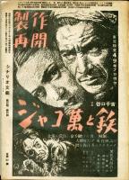 シナリオ文芸　4巻4号(昭和24年4月号)