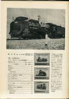 ゆうびん　通巻260号