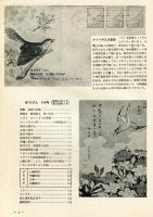 ゆうびん　通巻261号