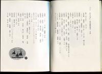 アルプ　267　特集　山のABC・知名篇　