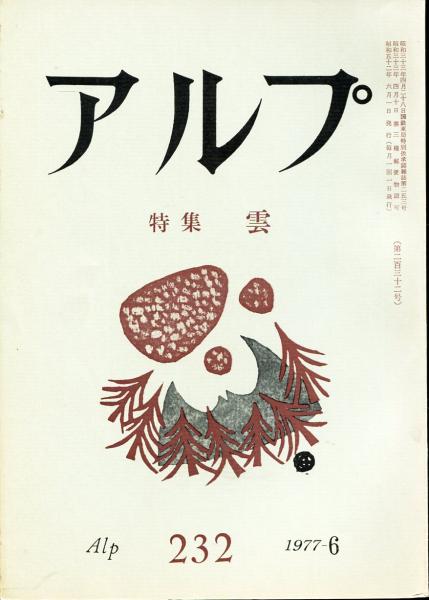 0024859 厳島絵馬鑑（厳島扁額縮本 初編）5冊揃 千歳園藤彦