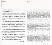 20世紀最大の諷刺画家　ジョージ・グロス　ベルリンーニューヨーク
