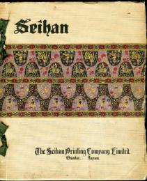 SEIHAN　The Seihan Printing Company Limited<戦前の大阪の印刷会社の英文会社案内>
