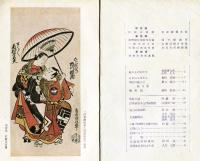 古美術　18巻1号(通巻189号)