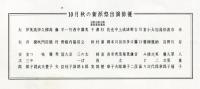 明治座　昭和41年10月興行パンフレット　秋の新派祭