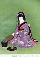 寿　四月大歌舞伎(1964年4月歌舞伎座)パンフレット