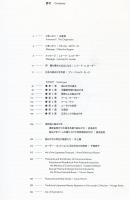 美しき日本の絵はがき展　ボストン美術館所蔵　ローダー・コレクション