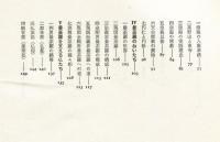 曼荼羅の世界 : 密教絵画の展開