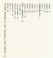 曼荼羅の世界 : 密教絵画の展開