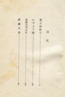 菊五郎格子