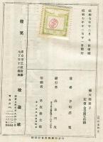 菊五郎格子