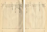 工藝意匠篇<工藝叢書>