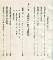 藝術論