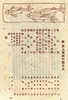 壷　2巻5号　「亀山焼・阿部俊男」