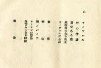ゴオホ　アルス美術叢書2