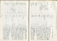 新茶道叢書　茶【ワン】の鑑賞 