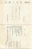 史迹と美術　406号