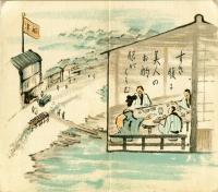 国立公園富士五湖勝地漫画　富士登山勝地漫画　勝地漫画第三巻