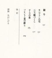 欧州紀行