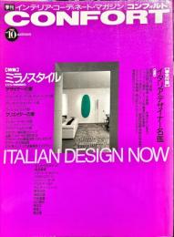CONFORT（コンフォルト）Ｎｏ.910(1992年10月秋号）
特集：ミラノ・スタイル