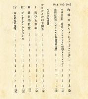 現代フランスの四つの顔