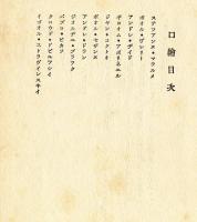 現代フランスの四つの顔