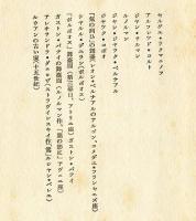 現代フランスの四つの顔