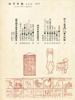 ユリイカ　3巻8号　詩人と青春・大岡信