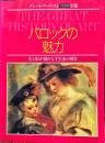 バロックの魅力  光と影が織りなす生命の輝き
週刊グレート・アーティスト : 7月23号別冊