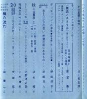 美術手帖　212号　「アンフォルメルのゆくえ」「ハンス・エルニ」