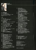 艾沢詳子<夏のライオン—from　part　of　Earth>