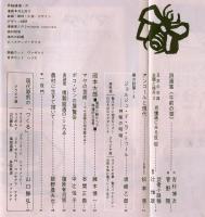 美術手帖　232号　1964年2月