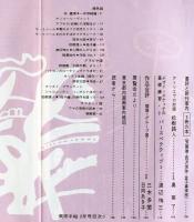 美術手帖　232号　1964年2月