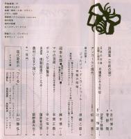 美術手帖　232号　1964年2月