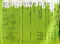 美術手帖　213号(1962年12月号)　第3回東京版画ビエンナーレ展/ヌーヴォー・レアリスムとネオ・ダダ/ピカソのゲルニカ