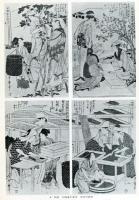 サントリー美術館　サントリー’73展-新収蔵品を中心に-
