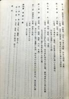 神社祭祀の本義