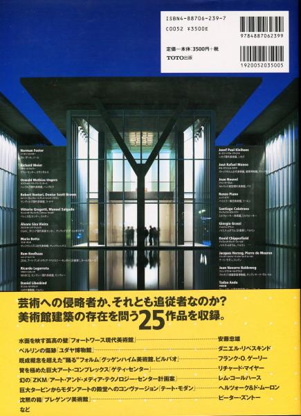 世界の美術館 : 未来への架け橋(ヴィットリオ・マニャーゴ