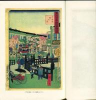 福原有信伝 ◇目次記載あり(永井保, 高居昌一郎 編著) / 古本、中古本