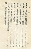 成功する廣告の仕方