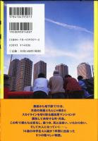  4TEEN 　フォーティーン