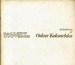 オスカ・ココシュカ展 Oskar Kokoschka　アリストファネスの喜劇を主題にしたーエッチング連作・蛙ー