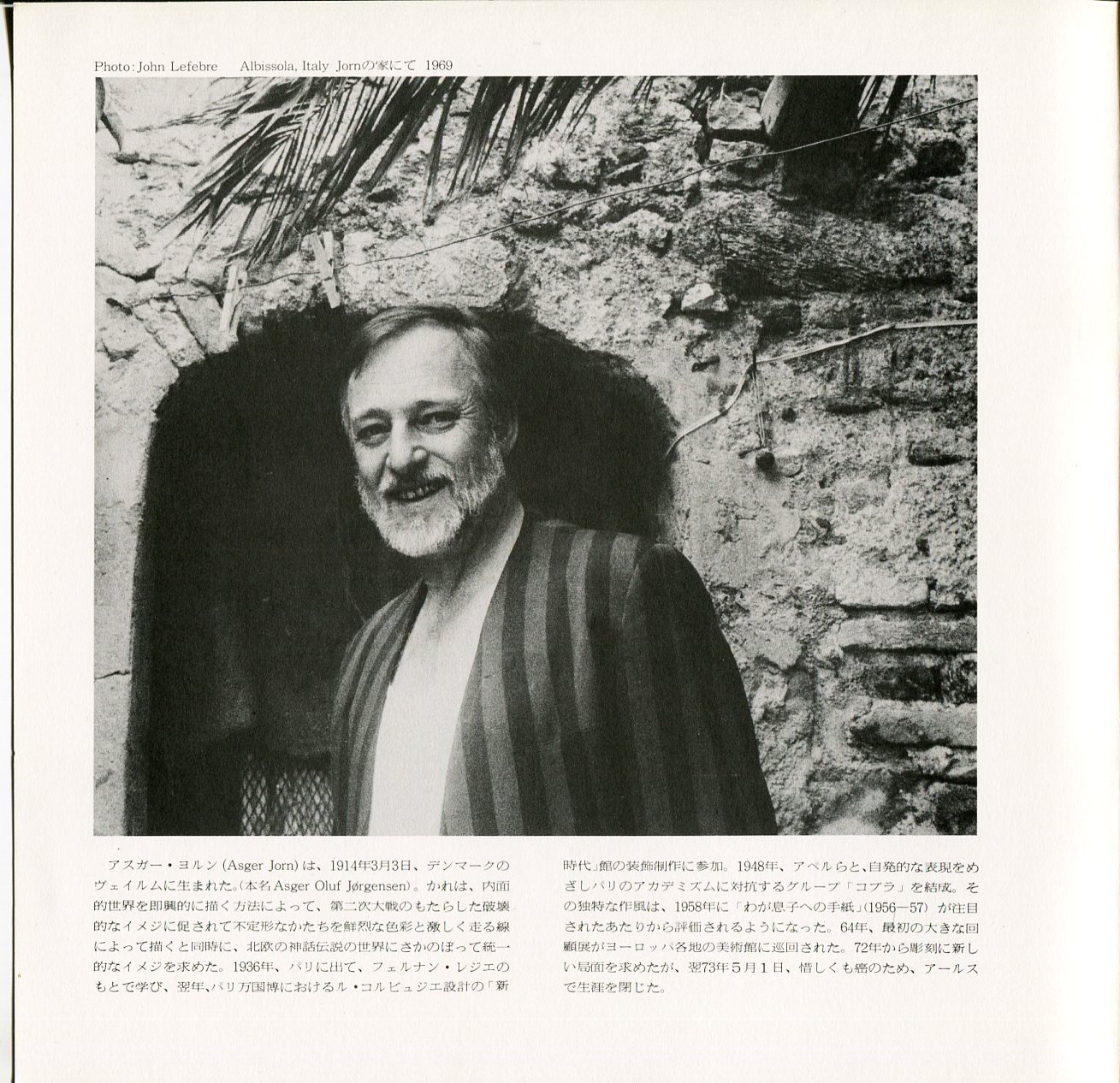 アスガー・ヨルン展 ASGER JORN / 古本、中古本、古書籍の通販は