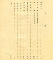 奈良の手帖