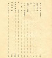 奈良の手帖