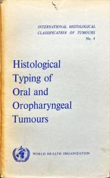 Histological typing of ovarian tumours ４
　　International histological classification of tumours