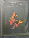 流転するバロック　その４００年　　東京富士美術館所蔵絵画名品展