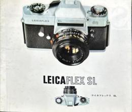 ライカ フレックス　SL　Leica FLEX オリジナル  カタログ 1975年 日本語版